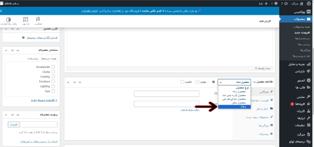 آموزش افزونه برگزاری وبینار میزگرد